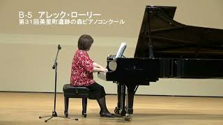 Download lagu アレック・ローリー小フーガ4番,第31回美里町遺跡の森ピアノコンクール課題曲B部門No.5蛭多令子 mp3 Download lagu アレック・ローリー小フーガ4番,第31回美里町遺跡の森ピアノコンクール課題曲B部門No.5蛭多令子 mp3