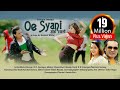 Paul Shah, Aachal Sharma - "Oe  Syani" Nepali Song || B.B. Anuragee, Namrata Tamang