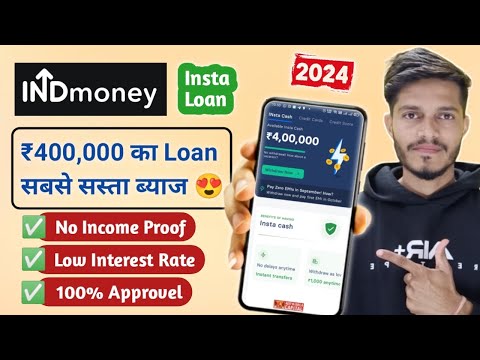 IND Money Insta Cash | ₹400,000 का Pre Approved Loan Offer🤩 | IND Money Se Loan Kaise Le 2024