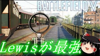 限界集落へまっしぐらのBattleField-BFV【ゆっくり実況】