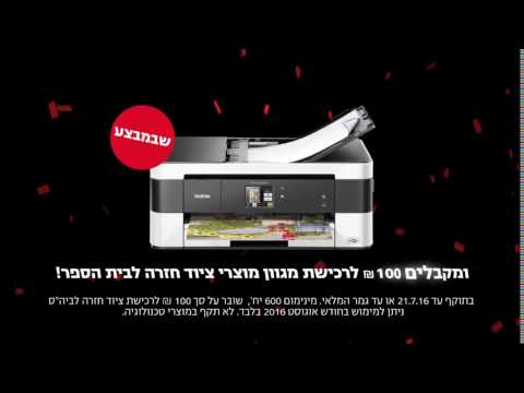 Office Depot July 03 Printers 6s