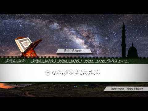091  ESH SHEMS - Kuran Shqip