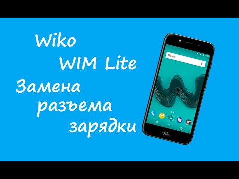 Wiko Wim Lite Замена разъема зарядки