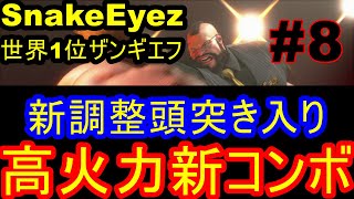 スト6 ストリートファイター6　MR世界1位 SnakeEyez ザンギエフ 08