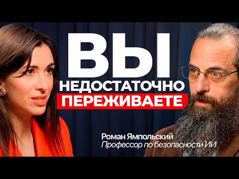 К 2030 исчезнет 99% профессий. 5, которые останутся | Роман Ямпольский