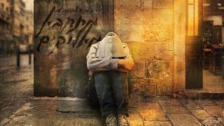 מתחבא מאלוקים - רון לוי & אברהם לוי