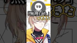 ヴォルタで行きたい国を話す奏斗とセラフ【にじさんじ/切り抜き/#shorts】