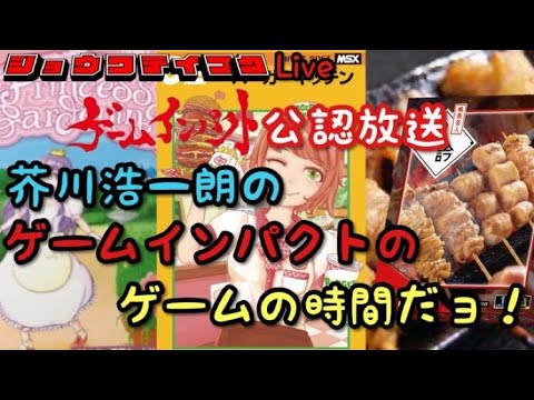 Princess Gardening (2022, MSX, Habit Soft)