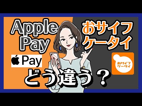 Android デバイスでの Apple Pay: それは可能ですか?
