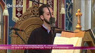 Η Θεία Λειτουργία της Κυριακής 20 05 2018