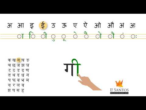Learning the Hindi BarahKhadi