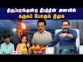 பிரவீன் சக்ரவர்த்தி சொன்னது என்ன விஜ