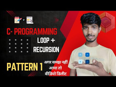 Pattern 1 Star Pattern In C Loops Recursion Explained C Programming Patterns