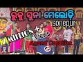 Gajal Gajal (RUKU SUNA) // NEW SAMBALPURI SONG// RUKU SUNA //Stage program