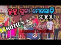 Gajal Gajal RUKU SUNA NEW SAMBALPURI SONG RUKU SUNA Stage Program