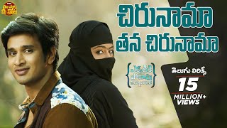 Download lagu Chirunama Thana Chirunama Song Telugu Lyrics|Ekkadiki Pothavu Chinnavada |Nikhil |Maa Paata Mee Nota mp3