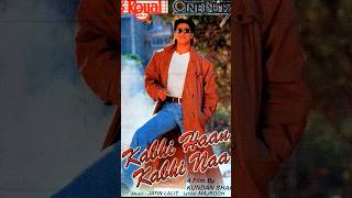 Download lagu Kabhi haan kabhi naa complementary audio cassette tape📼 #shantishop #jatinlalit #royalmusic #srk mp3 Download lagu Kabhi haan kabhi naa complementary audio cassette tape📼 #shantishop #jatinlalit #royalmusic #srk mp3
