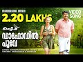 Daffodil Poove Manglish Video Song Harinarayanan B K Mammootty Gopi Sundar Haricharan