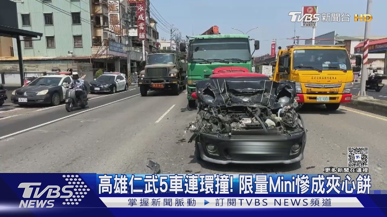 影音/仁武5車連撞! 百萬限量版Mini成夾心餅 夾擊男駕駛斷牙