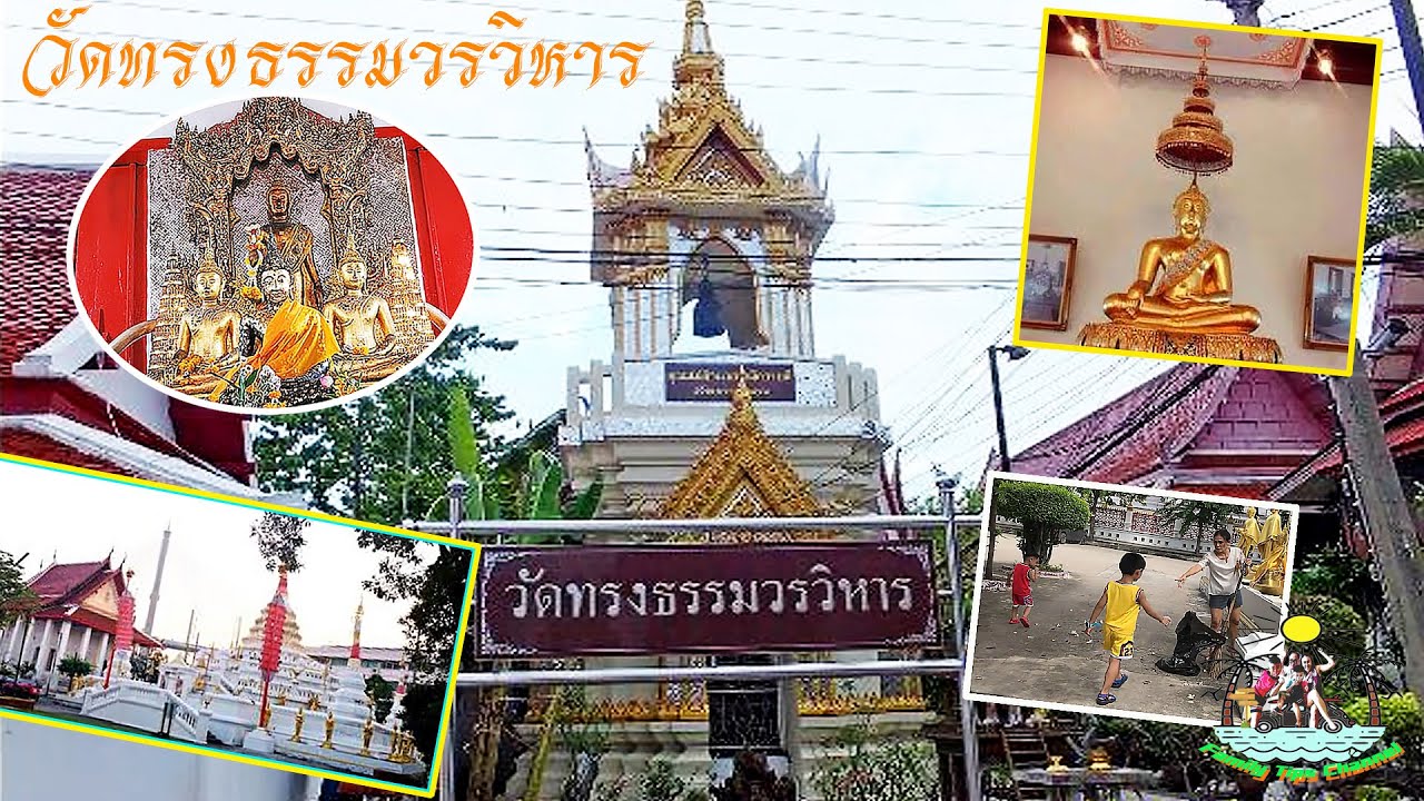 Wat Songtham Worawihan