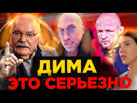 ДИМА ЭТО СЕРЬЕЗНО / НАГИЕВ / МИХАЛКОВ БЕСОГОН / ШЛЕМЕНКО / ОКСАНА КРАВЦОВА @oksanakravtsova