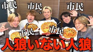 【ドッキリ】全員市民引いたら平和村完成する説を検証したら、なぜかアイツの顔が曲がって衝撃の結末に...