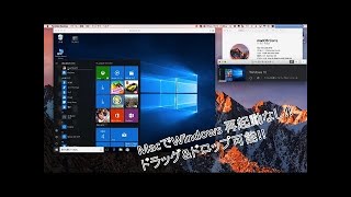 Mac 上で Windows を使う方法: Parallels Desktop 12 for Mac