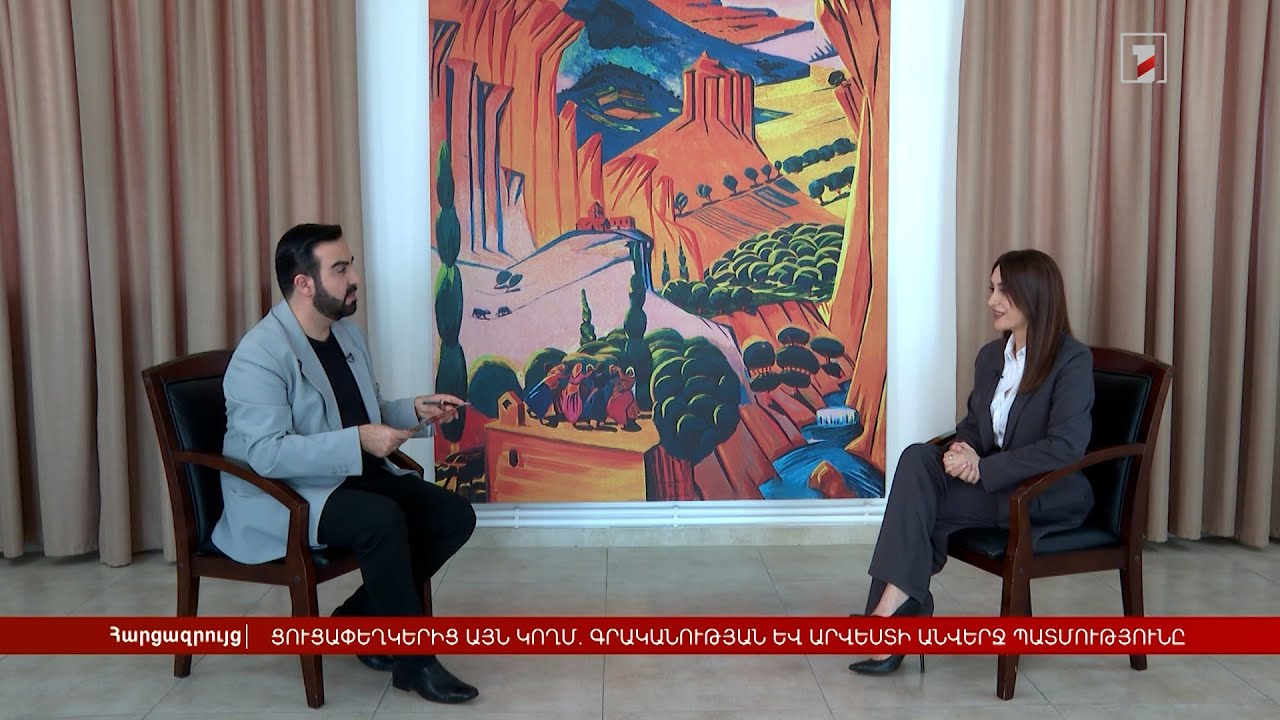 Ցուցափեղկերից այն կողմ. գրականության և արվեստի անվերջ պատմությունը