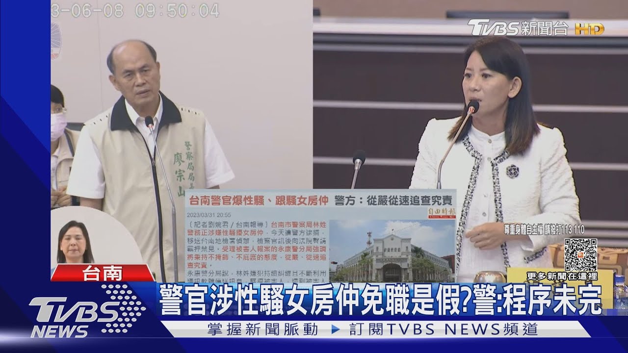警官涉性騷女房仲免職是假？　警：程序未完
