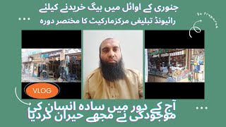 Bilal Masood291Vlogs:A short visit to Raiwind CityTablegi merkaz market.