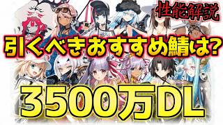 【#FGO】水着アルトリアキャスター・パッションリップ・ティアマト・メリュジーヌ・両儀式・BB 引くべきおすすめサーヴァントは誰？性能解説【3500万DL】