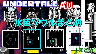 本邦初公開 バーガーパンツの隠し会話 Undertale أغاني Mp3 مجانا 本邦初公開 バーガーパンツの隠し会話 Undertale أغاني Mp3 مجانا