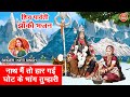 नाथ मैं तो हार गई घोट के भांग तुम्हारी �