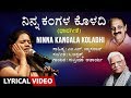 Ninna Kangala Koladi Song With Lyrics Supriya Acharya C Ashwath M N Vyasa Rao Kannada Bhavageethe