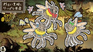 【わるい王様とりっぱな勇者】絵本調の優しく切ない物語⑰