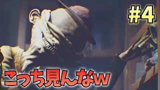 【ホラゲ実況】ヤバい人形を集めまくる管理人の趣味を観察してゆくぅ【リトルナイトメア】#4