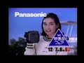 Panasonic Logo History V9
