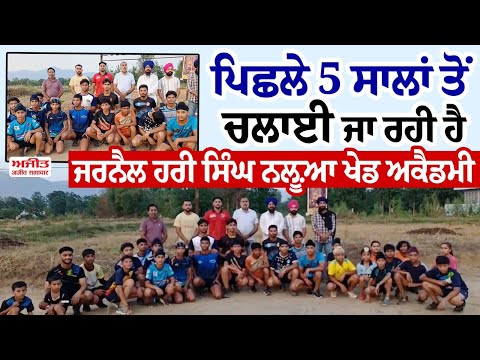 ਇਲਾਕੇ ਅੰਦਰ ਖੇਡਾਂ ਨੂੰ ਪ੍ਰਫੁੱਲਤ ਕਰਨ ਦਾ ਉੱਦਮ