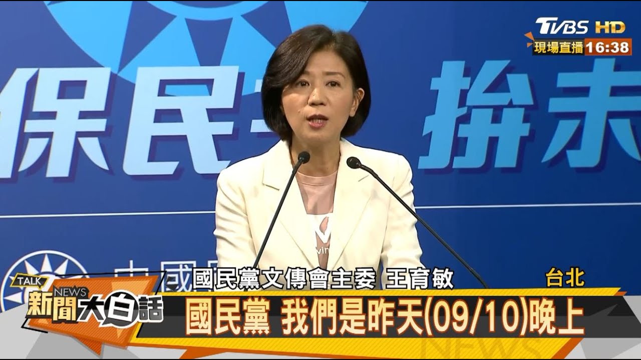 王金平銜命赴海峽論壇傳話?鄧岱賢:他只代表國民黨立場