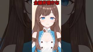 どうしても許せない事😠 #shorts #新人Vtuber #Vtuber #ネタ #おもしろ #バズれ