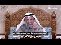 Le jeûne - Un Bédouin et Al Hajjaj | Sheikh Uthman Al Khamis | Vostfr