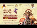 Indian Dance Festival 21 30 Days Of Celebration 20 01 2022 Mamallapuram Tamil Nadu Tourism