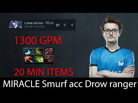 Nigma Miracle Smurf account Drow ranger  training for DPC 1300 gpm in 26 minutes in dota 2