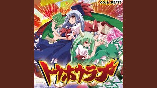 Cover art for Lunatic Eyes ~ Invisible Full Moon