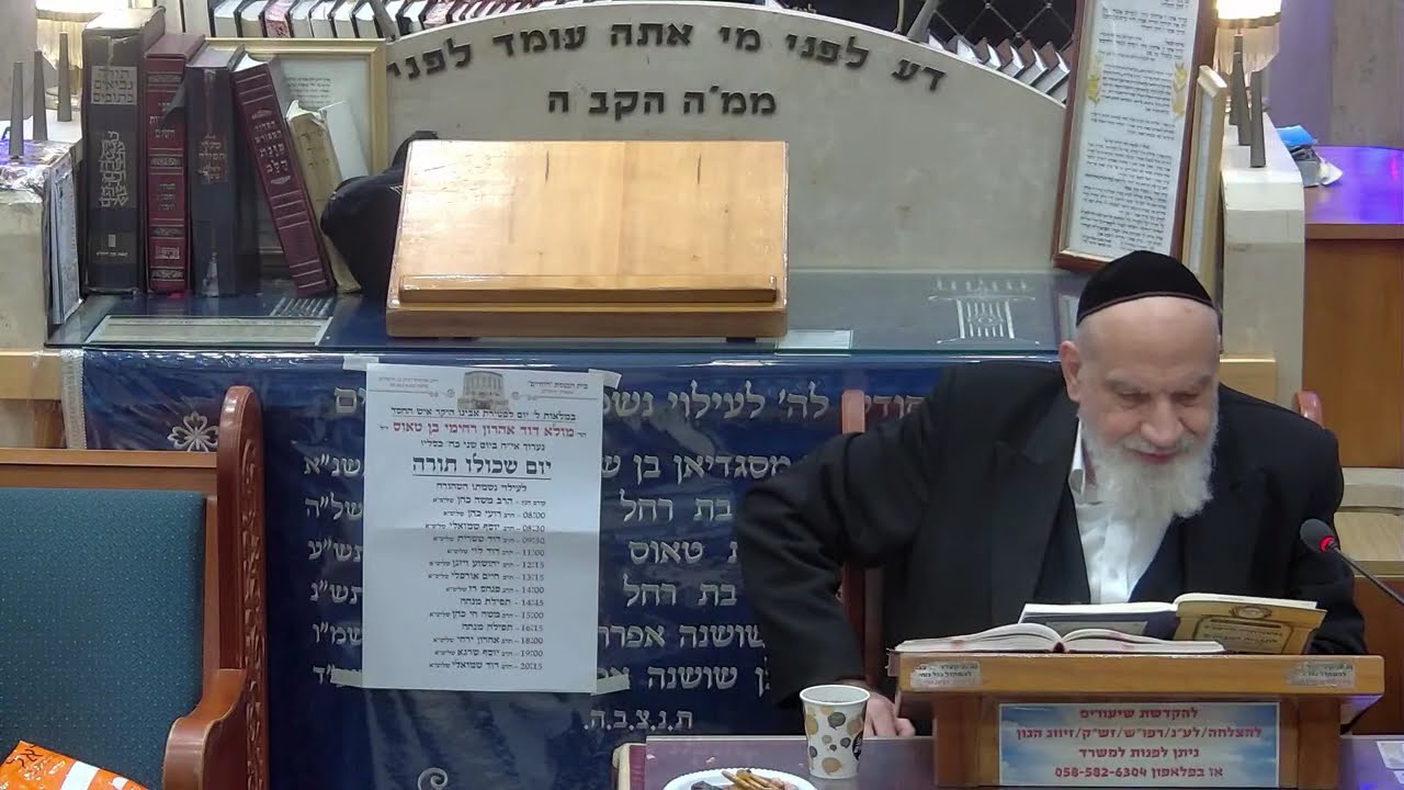 הרב חיים אורפלי הלכות הלל לרמב"ם למעשה