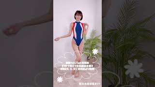 競泳水着図鑑 #27 《REALISE》