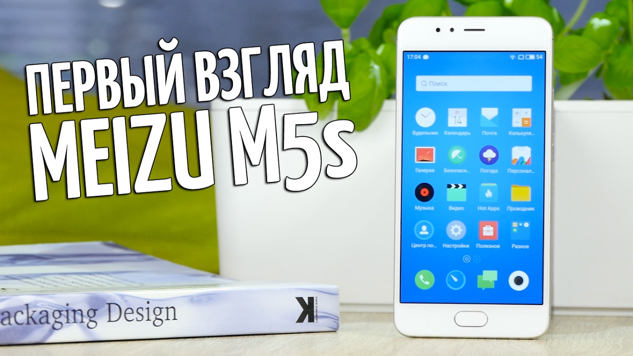 Смартфон Meizu M5s 32Gb White
