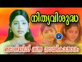 അച്ചൻകുഞ്ഞിന്റെ അടിയേറ്റ് അന്ന് കവി�