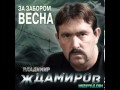 Владимир Ждамиров. Всюду бог .(за забором весна2014) оригинал!!! 