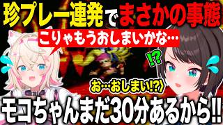 【爆笑まとめ】フワワの代走でお馴染みの珍プレーを連発してしまいまさかの強制終了の危機に陥る大空スバル【ホロライブ/ホロライブ切り抜き】